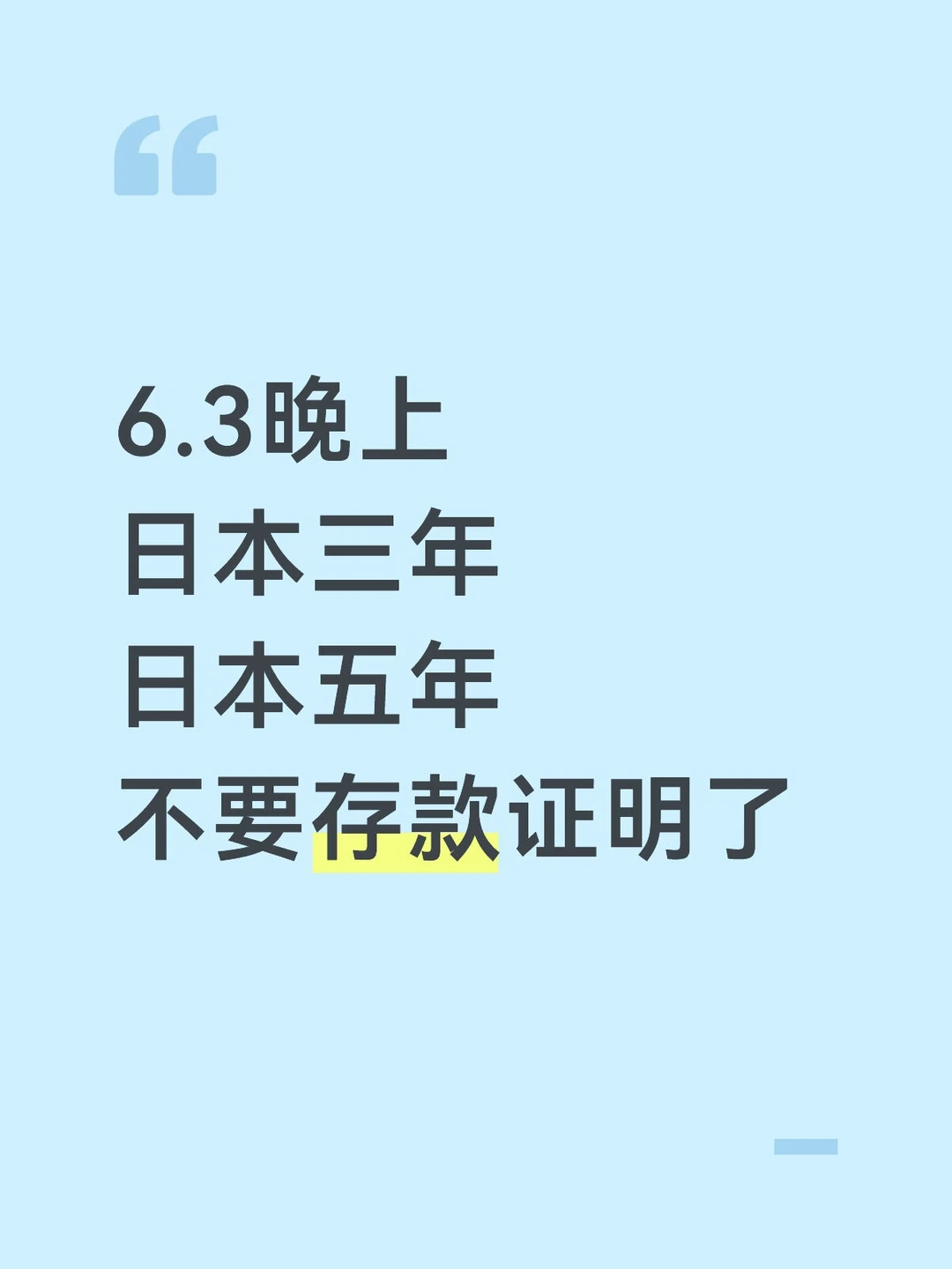 🌸6月上海领区日本三年五年新攻略新通知
