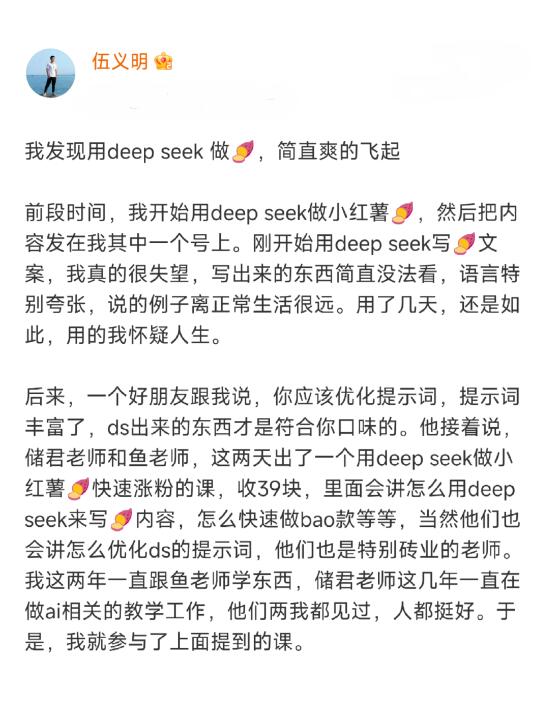 用deep seek做，用的我怀疑人生……