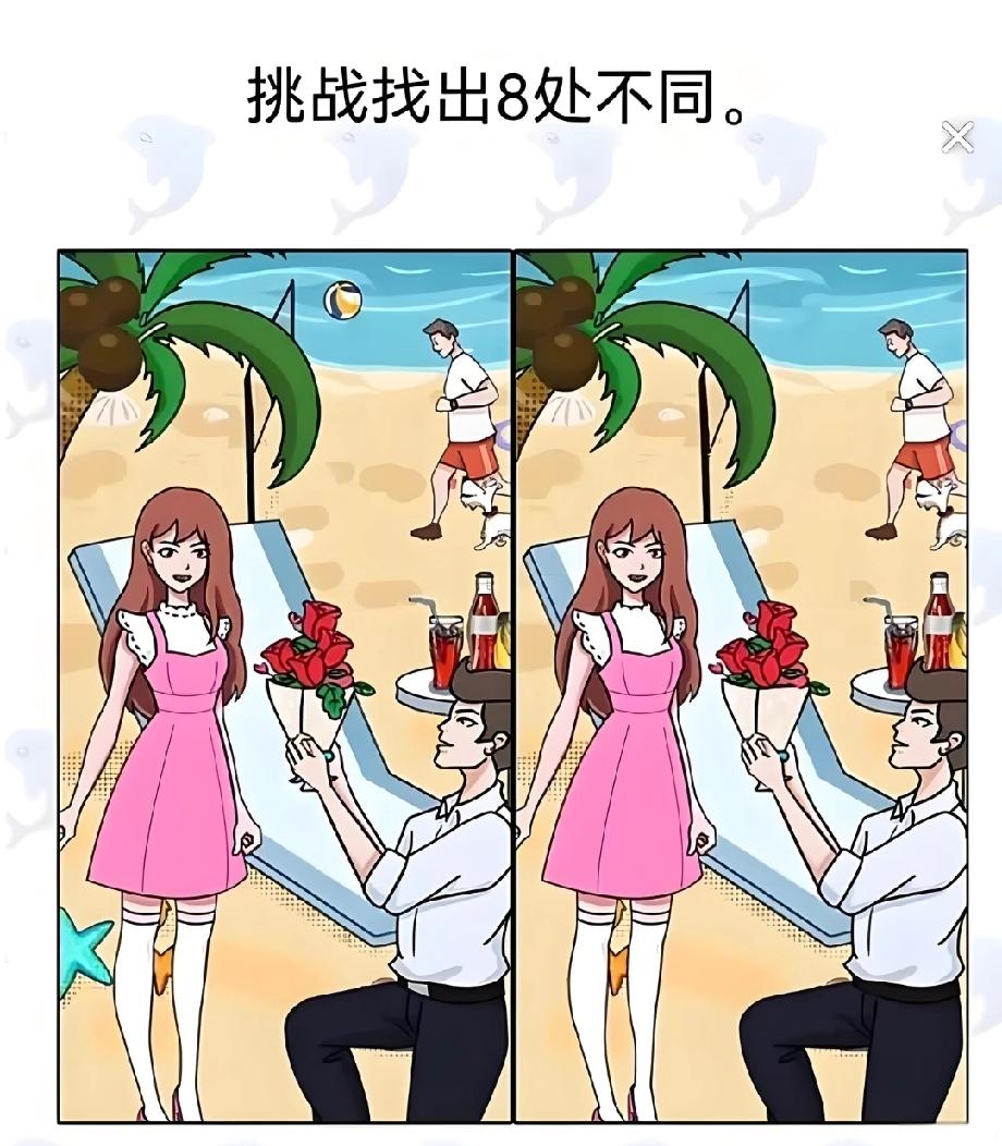  全网都在找的找茬图，能找全8处不同的都是火眼金睛！评论区报数！