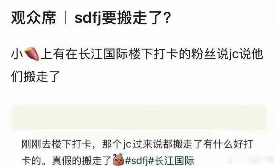 曝时代峰峻要搬家网传时代峰峻要搬家 网传时代峰峻计划搬迁，也有猜测是为规避线下聚