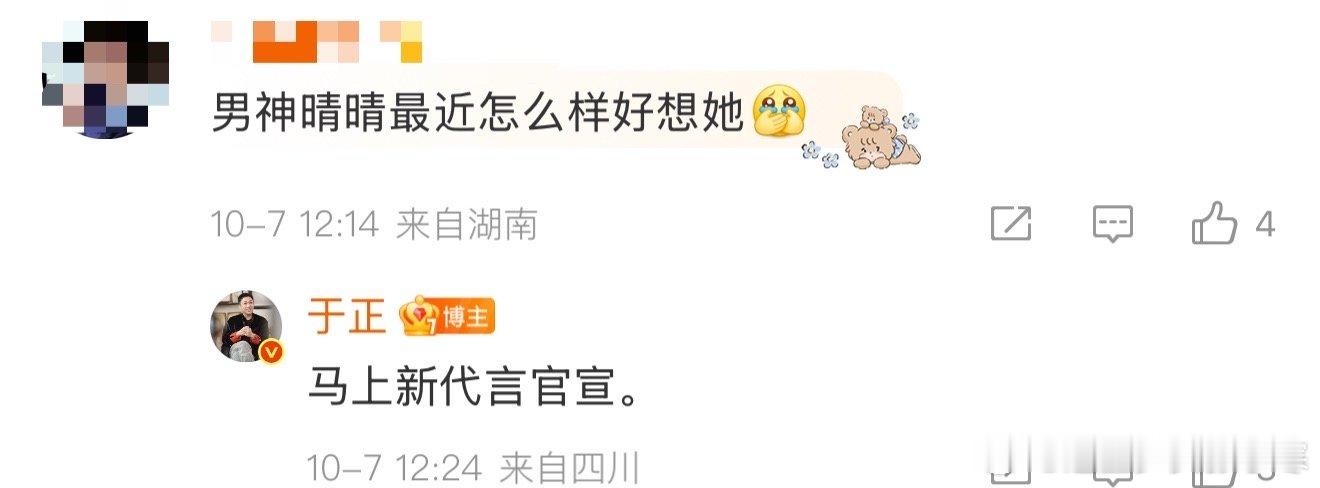 于正说赵晴马上官宣新代言 于正说赵晴马上官宣新代言，她粉丝黏性还挺强！于正曝赵晴