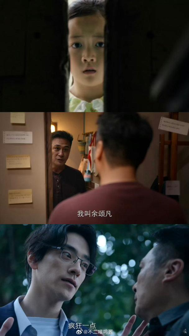 吴镇宇郑云龙钟楚曦新剧海报🔍一张海报暗藏万千线索，众人深陷迷局，究竟谁能拨开迷