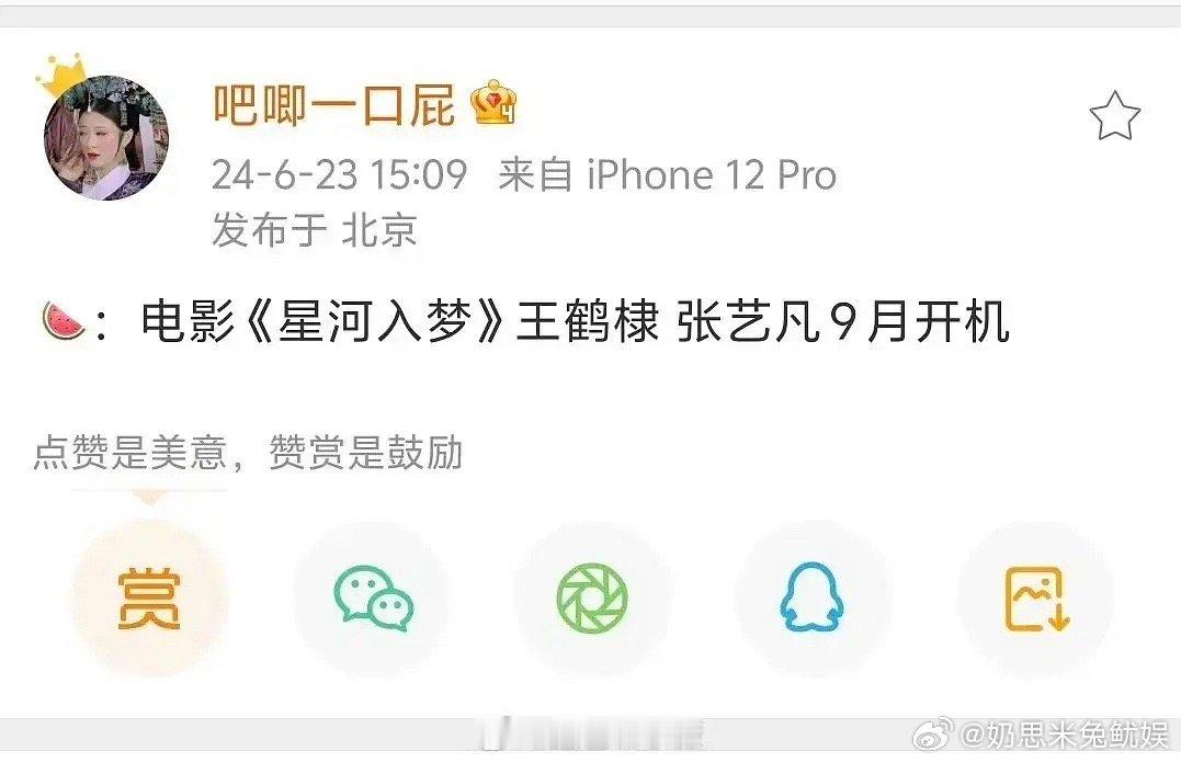 果然内娱换乘恋爱，王鹤棣又有新女主了 ​​​