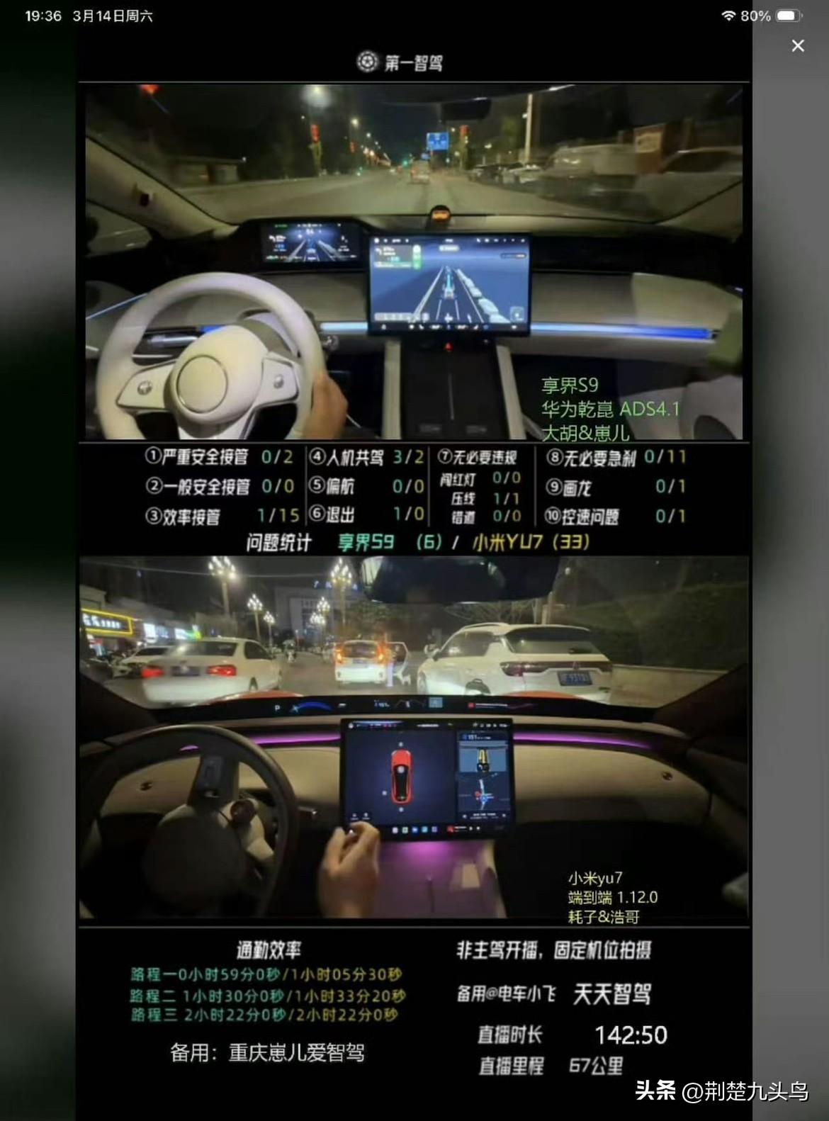 太搞笑了，说小米效率接管15次，结果最后比小米慢了3分钟
总之主观定义的都是小米