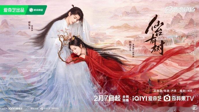 仙台有树定档  仙台有树全员抱树等开播 “双向专宠”师徒恋高能预警！邓为原声台词