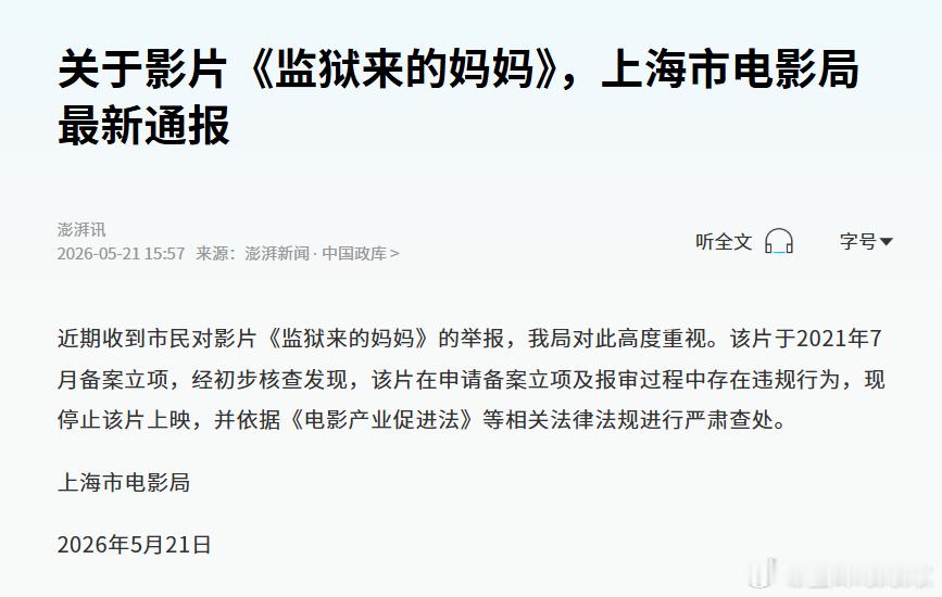 活久见！电影圈的“瞒天过海”名场面这不就来了。打着家暴救赎幌子的《监狱来的妈妈》