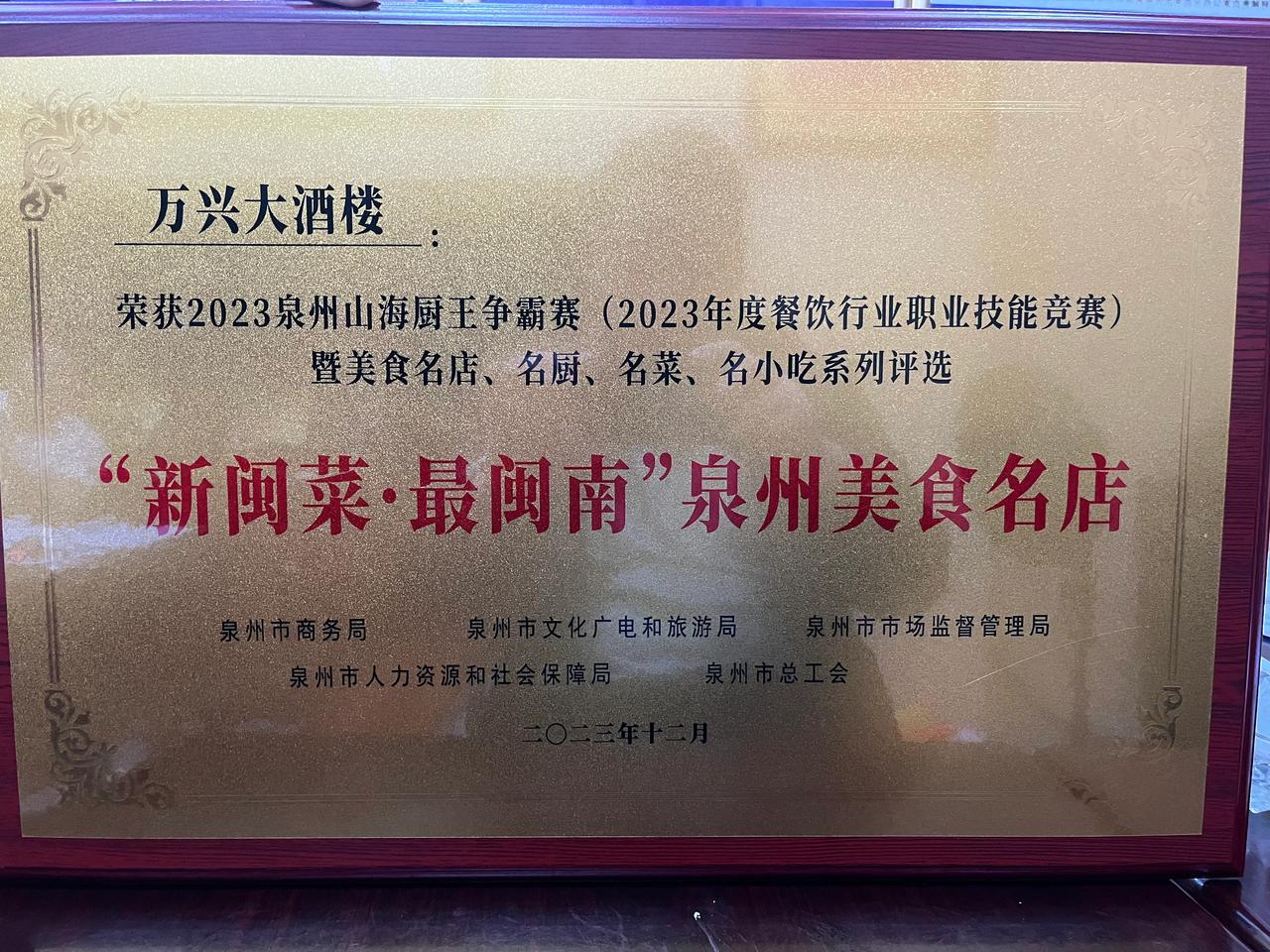 山海厨王争霸赛