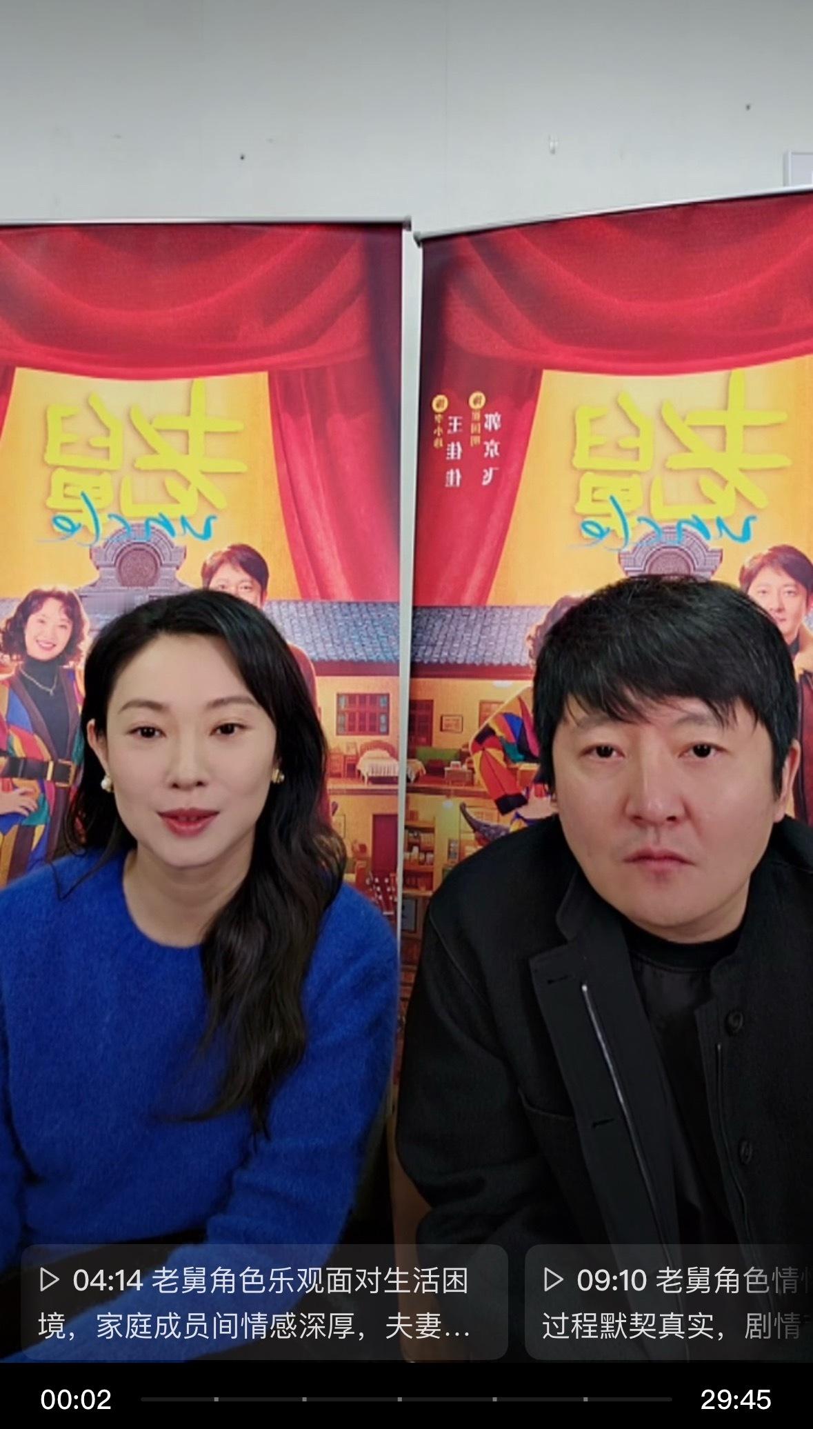 郭京飞、王佳佳新剧《老舅》豆瓣开分7.6，这是一部越品越有意思的轻喜剧～东北人是