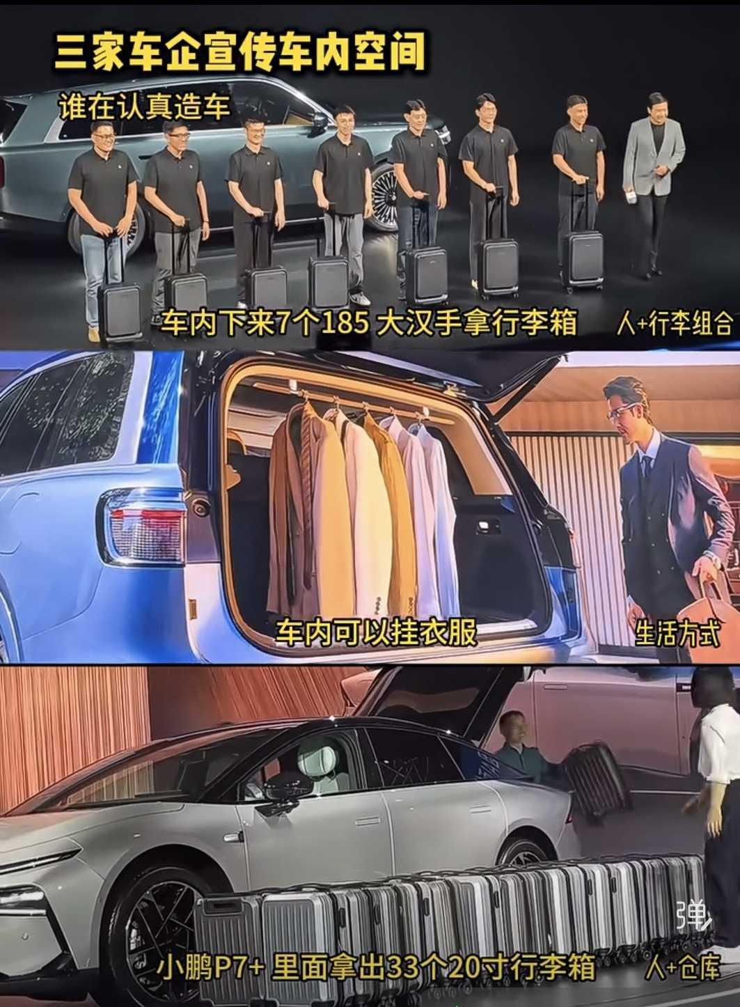 到底有谁是认真在造车的