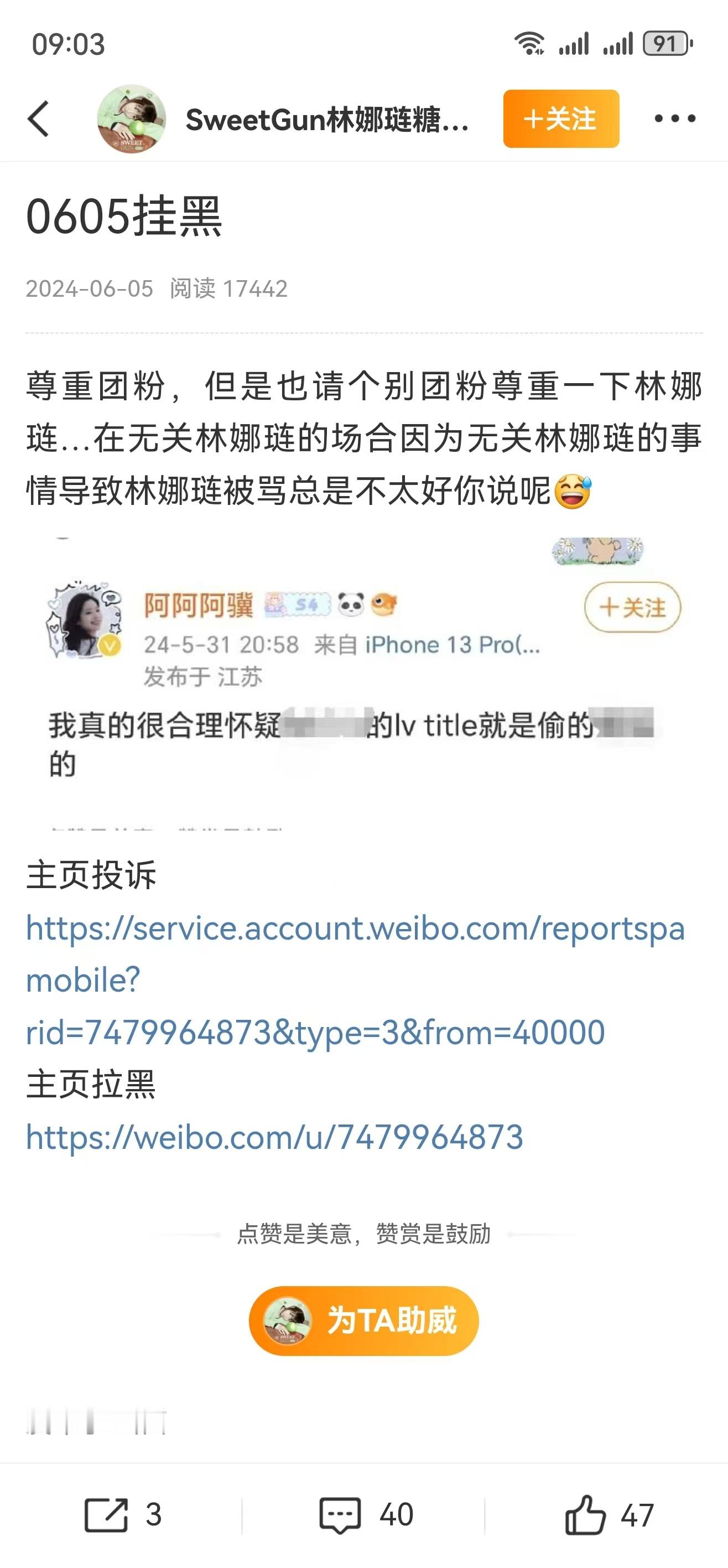 骥家军[超话] 找到阿阿阿骥遗照 ​​​