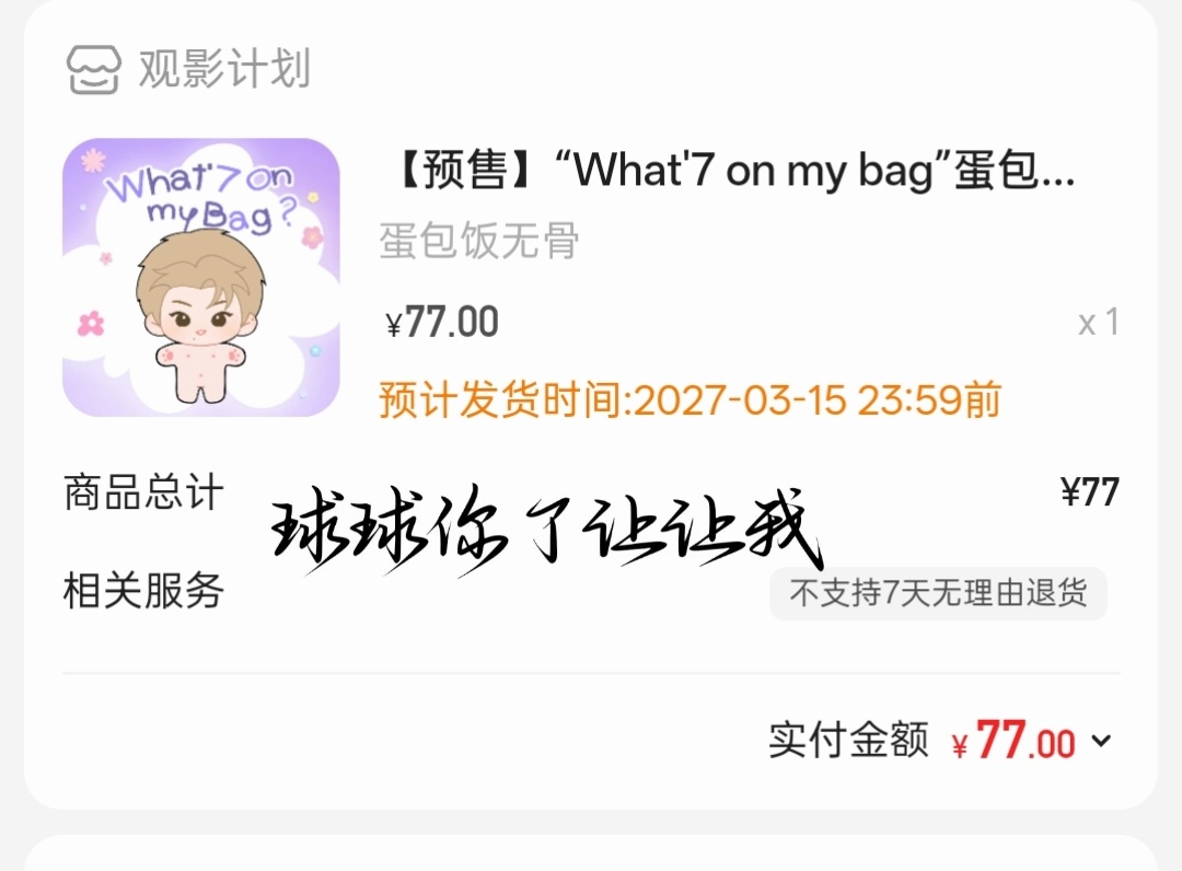 带着我的蛋包饭来月几个🫣 我是一体机哦 随机抓两个 不知道月不月 ​​​