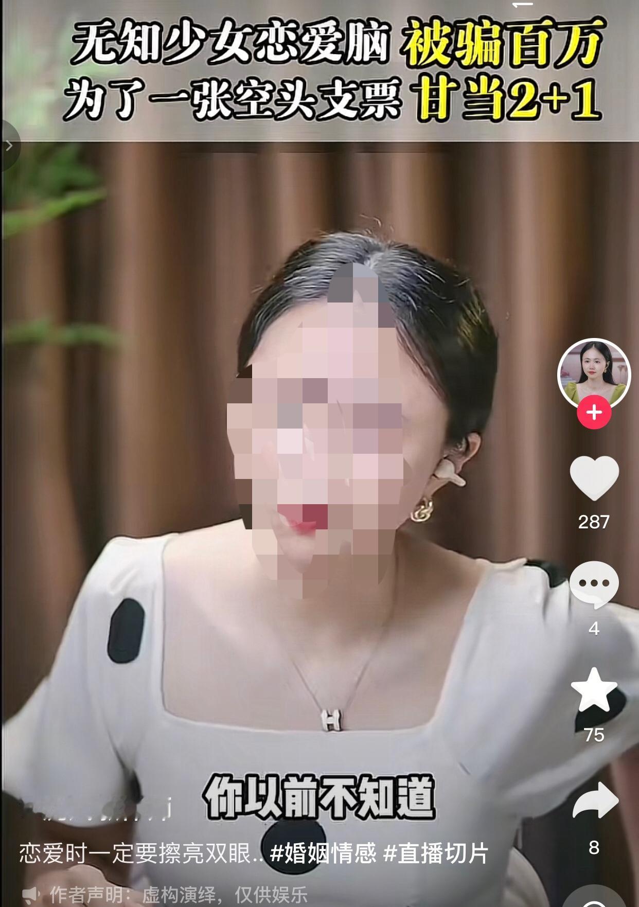 全世界只有她男友一个男人了是吗？
女子和男友是在考驾照时认识的，当时男友说自己家