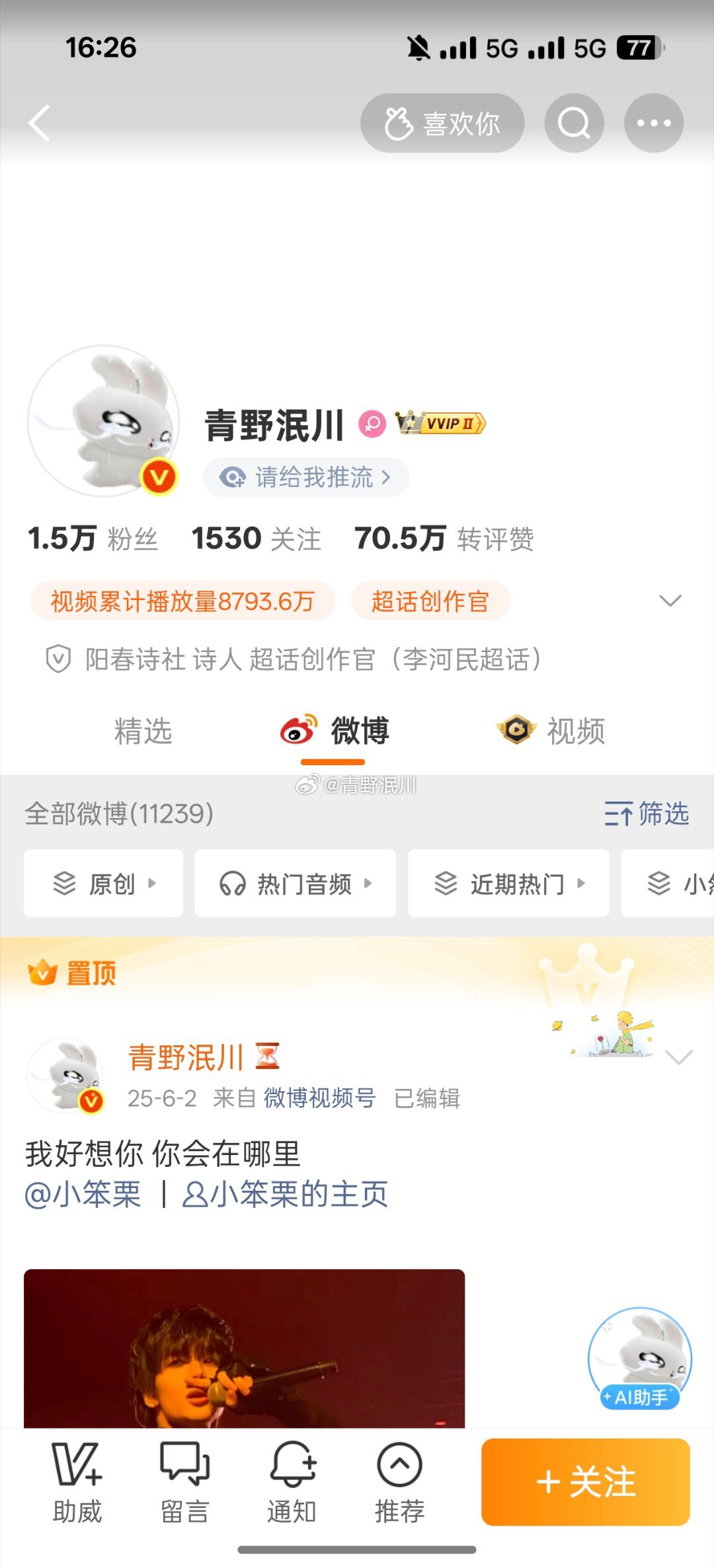 我觉得这个小兔子特别可爱 