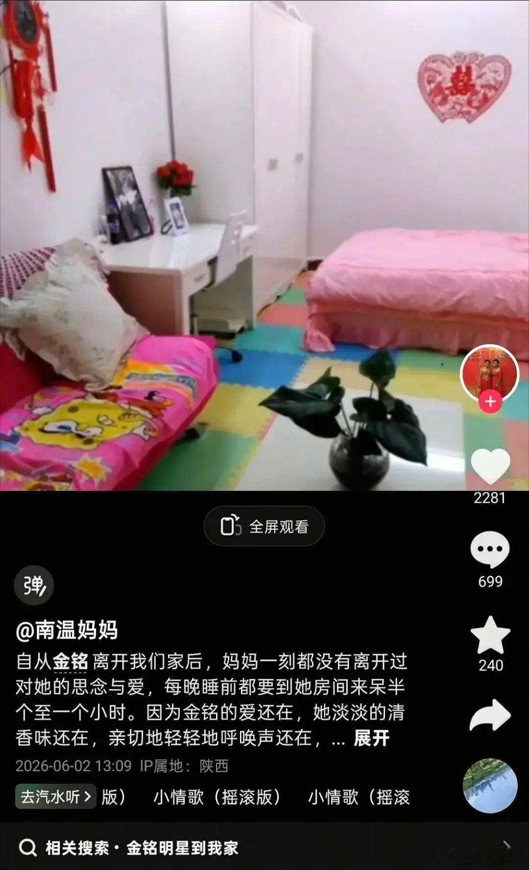 李金铭参加过的农村综艺那家人还在发她 