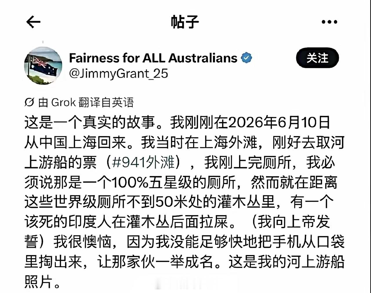 一个澳大利亚在网上发文称，自己在上海看到一个印度人在的草丛中排泄，因为没来得及掏