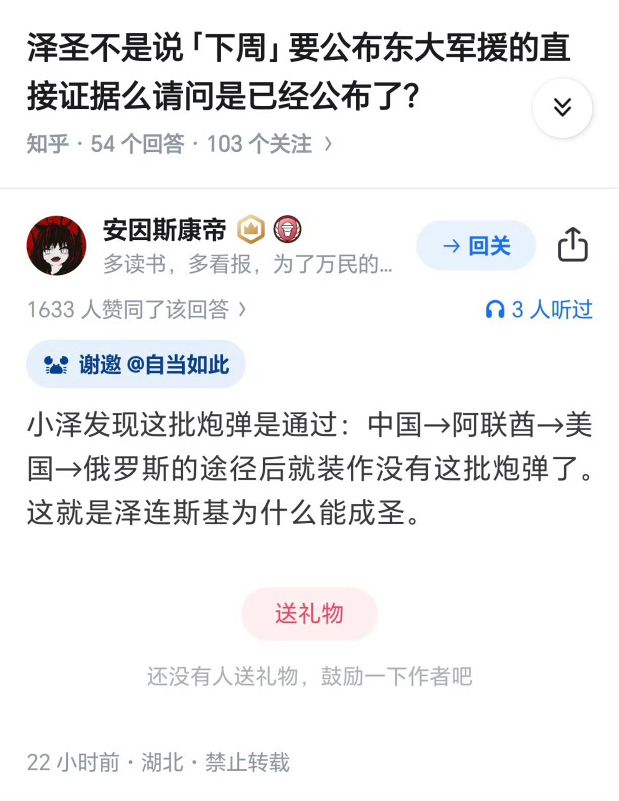 看看东大的炮弹是怎么进入俄罗斯的……[doge]俄乌局势新进展 ​​​