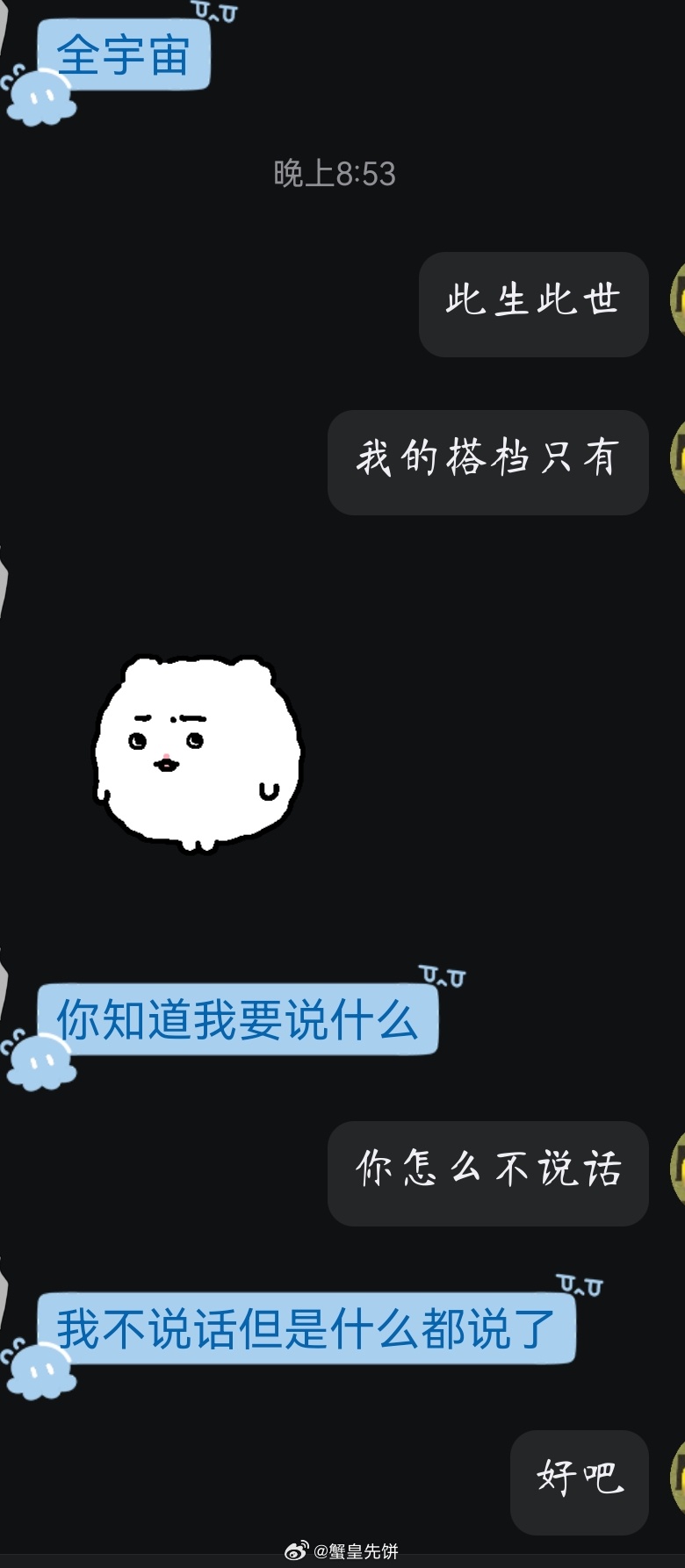 金发粉瞳牌汉堡包马上要拉黑我了 
