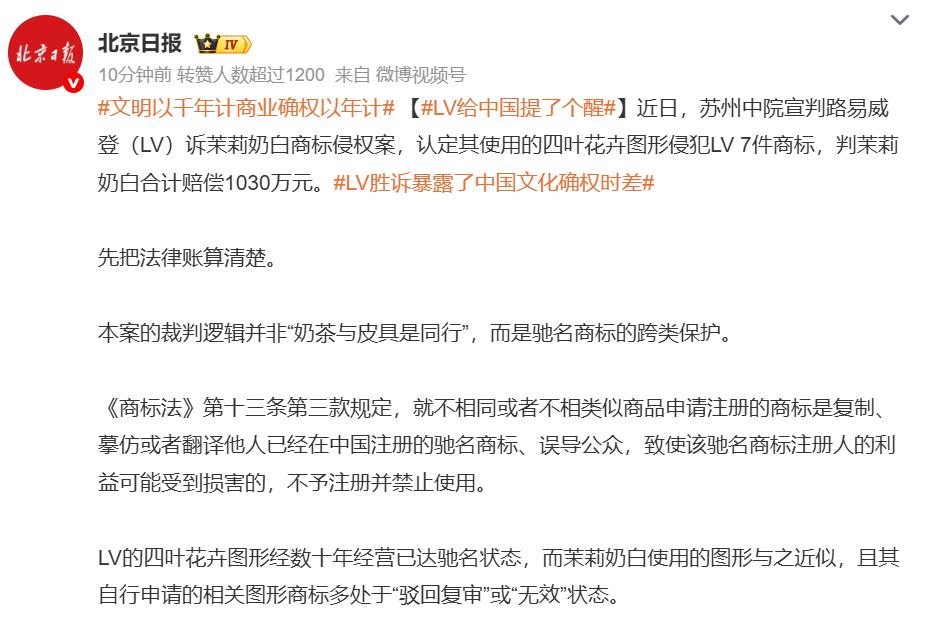 这是什么鬼判决，用老祖宗的东西，还要赔洋人巨款。近日，苏州中院宣判路易威登（LV