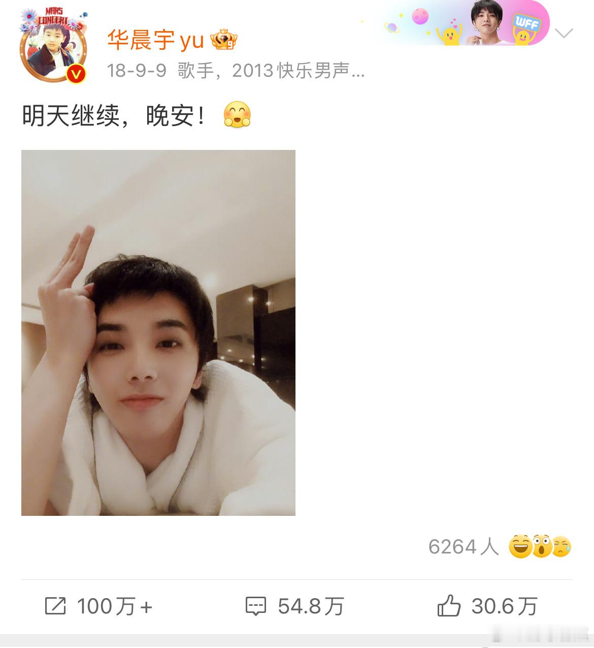 #华晨宇三登鸟巢三穿浴袍#鸟巢演唱会前，华晨宇的浴袍照总是那么吸睛，这独特的仪式