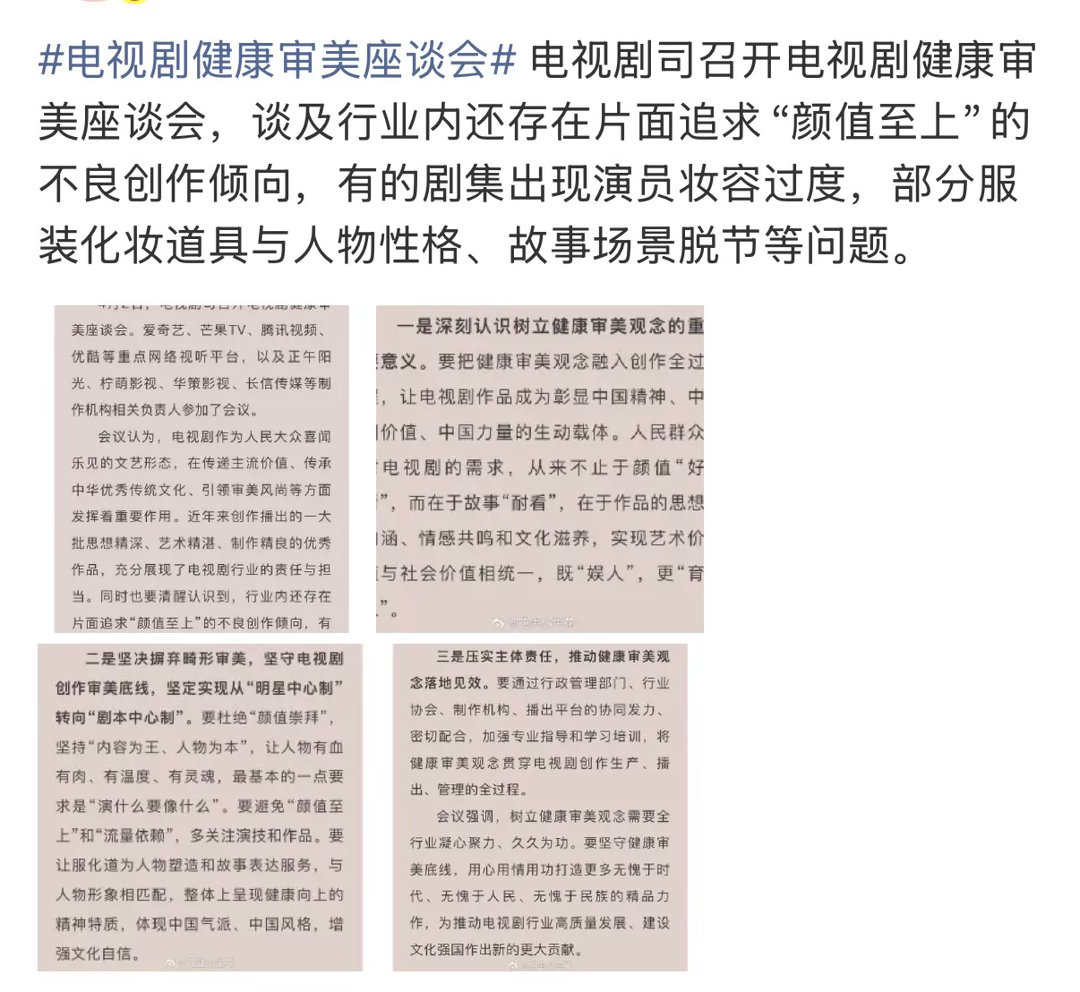 瓜主没乱爆料，还真有粉底液将军现象引起的健康审美座谈会。