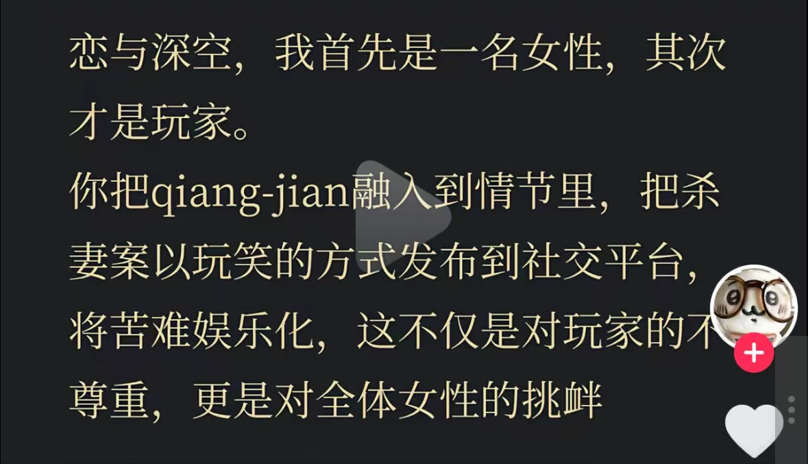 一个女性向游戏发不要在锅里洗澡？？谁都会想到之前的面汤煮妻案啊… 