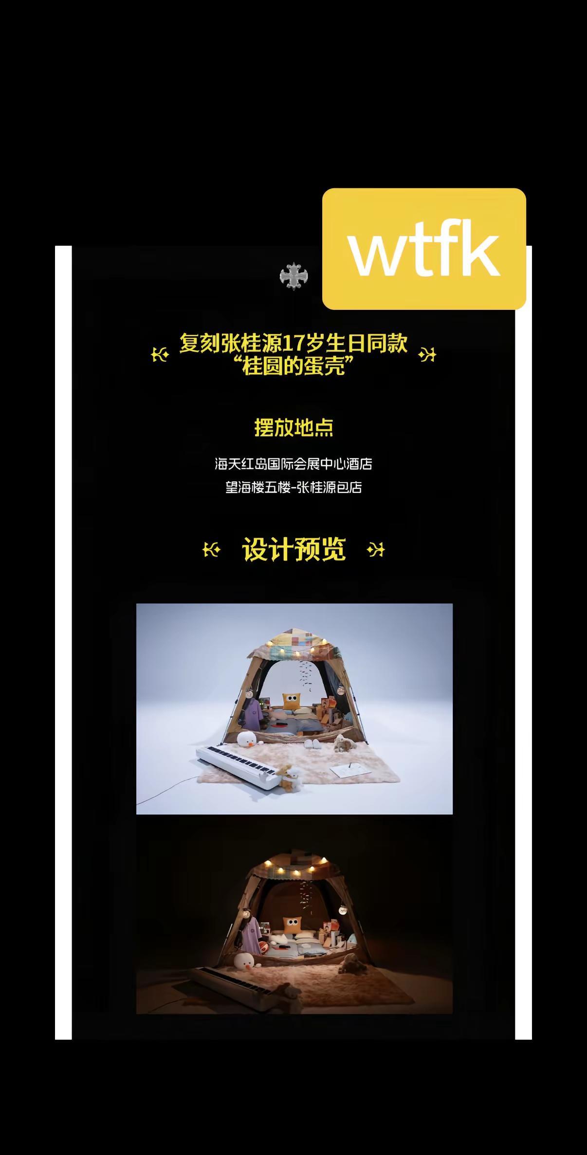 我真尖叫出声了…..张桂源