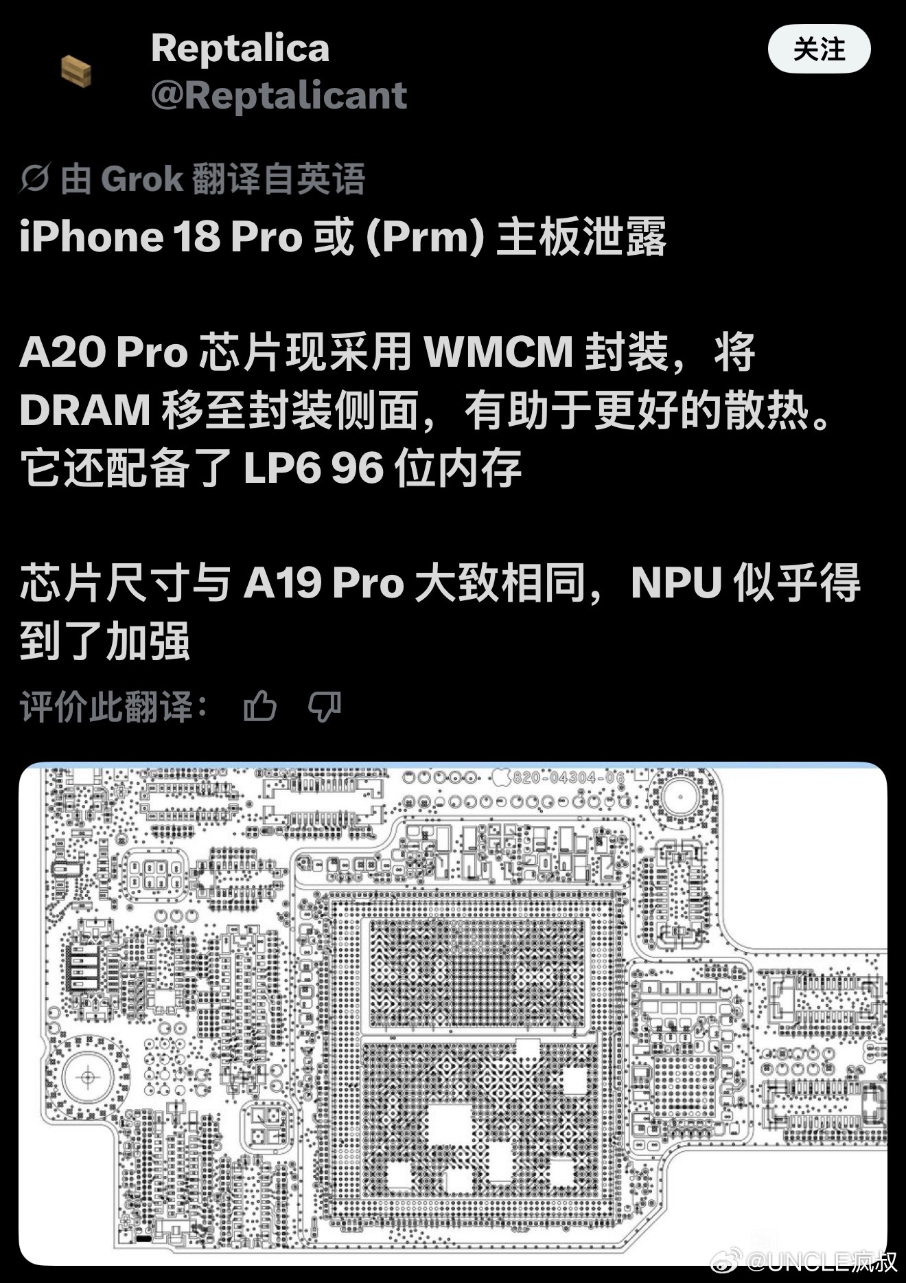 iPhone 18 Pro可能要用上三星家的地表最快LPDDR6了，内存带宽从6