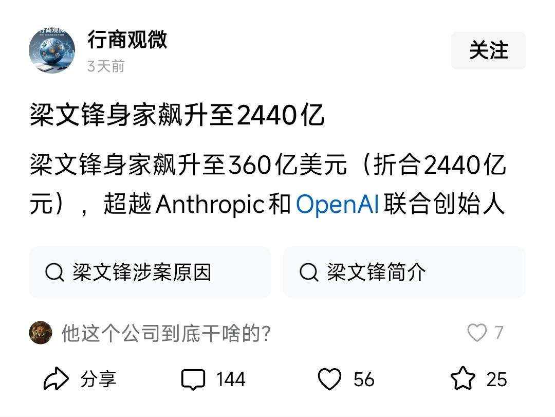 这个人赚钱带“血”……