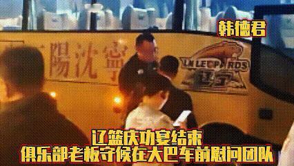 看来鄢手琪反应迟钝这事不仅体现在球场上，老板等着跟他握手却走神！辽篮庆功宴结束后