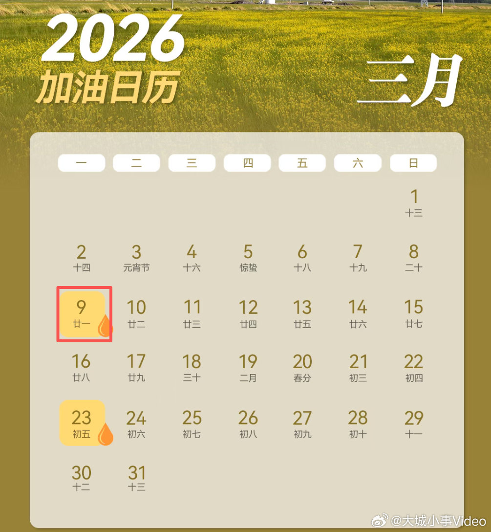 【油价或迎接年内最大涨幅】3月9日24时，油价即将调整！受中东局势影响，国际原油