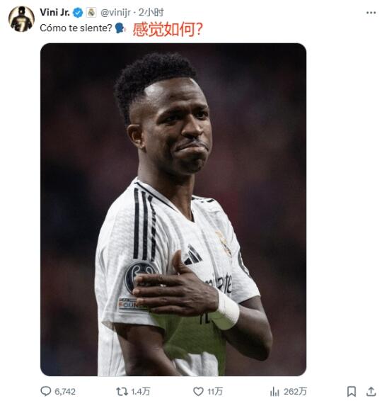 黑猩猩🐵！马竞球迷已4次种族歧视维尼