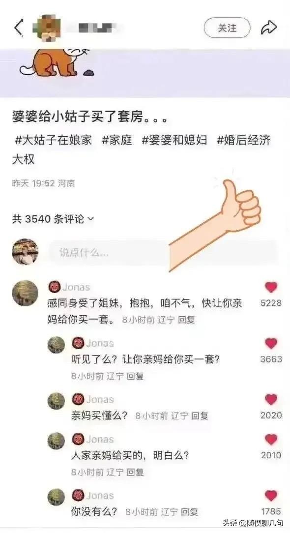 下面的评论让她越来越破防了