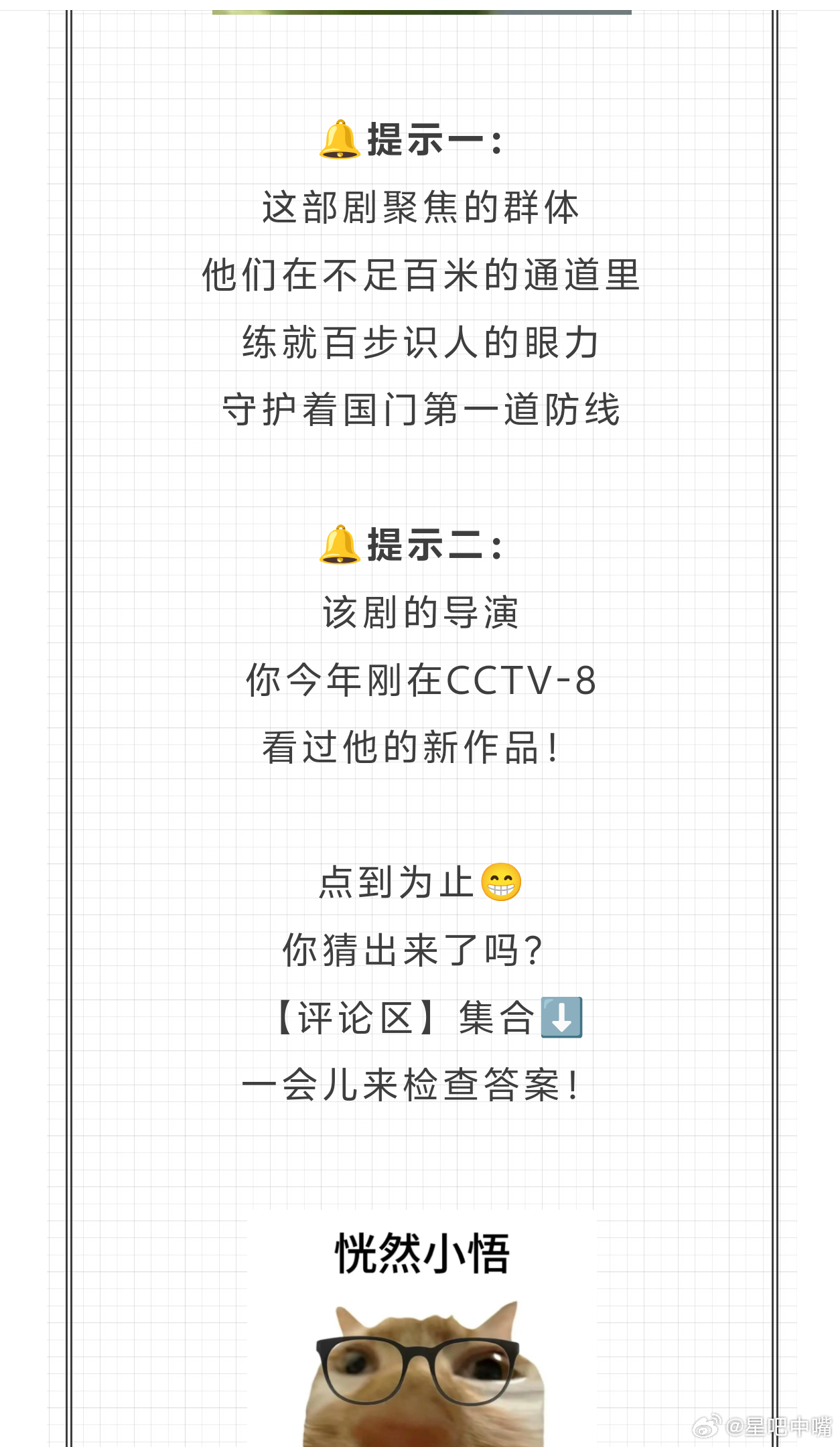 金关·旅检一科 重磅！央一接档剧是《金关旅检一科》，国内首部聚焦海关旅检一线的悬