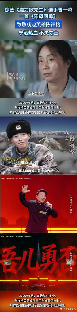 曾一鸣陈母问勇唱出了家国情怀当曾一鸣唱响《陈母问勇》，我们听见的不仅是歌声，更是