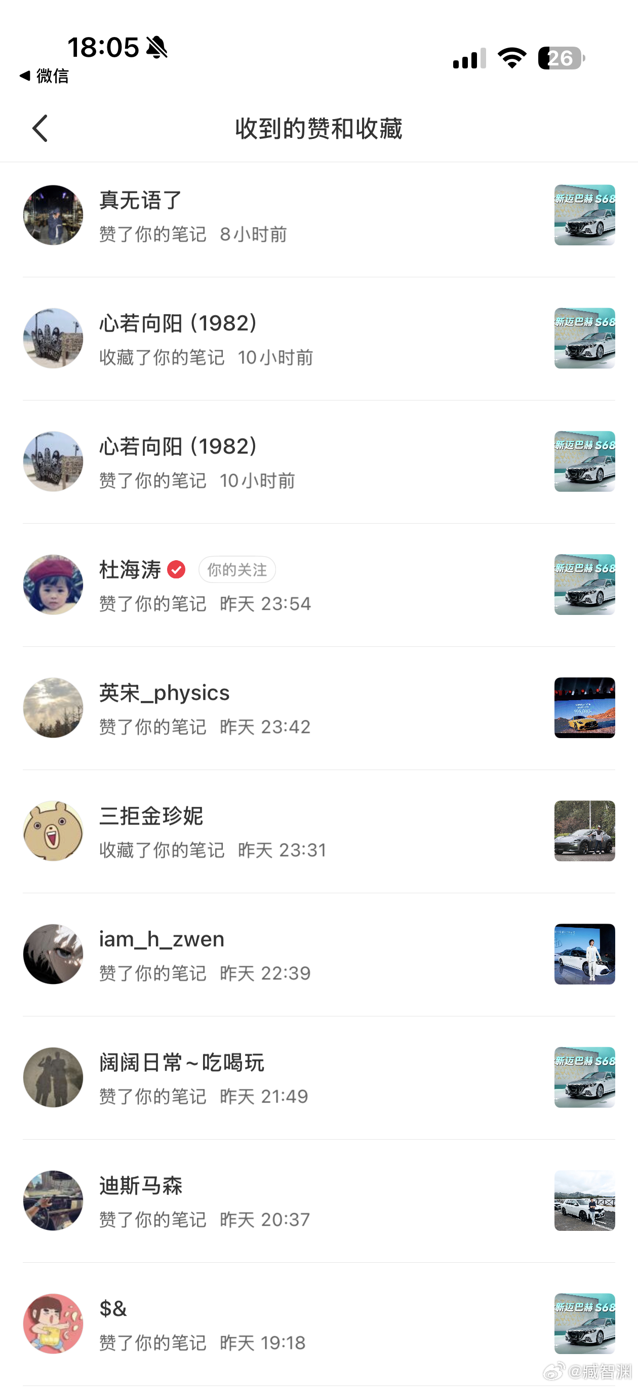 团队紧急加班做得迈巴赫的视频，非商业，被微博夹了。在隔壁被杜海涛赞了