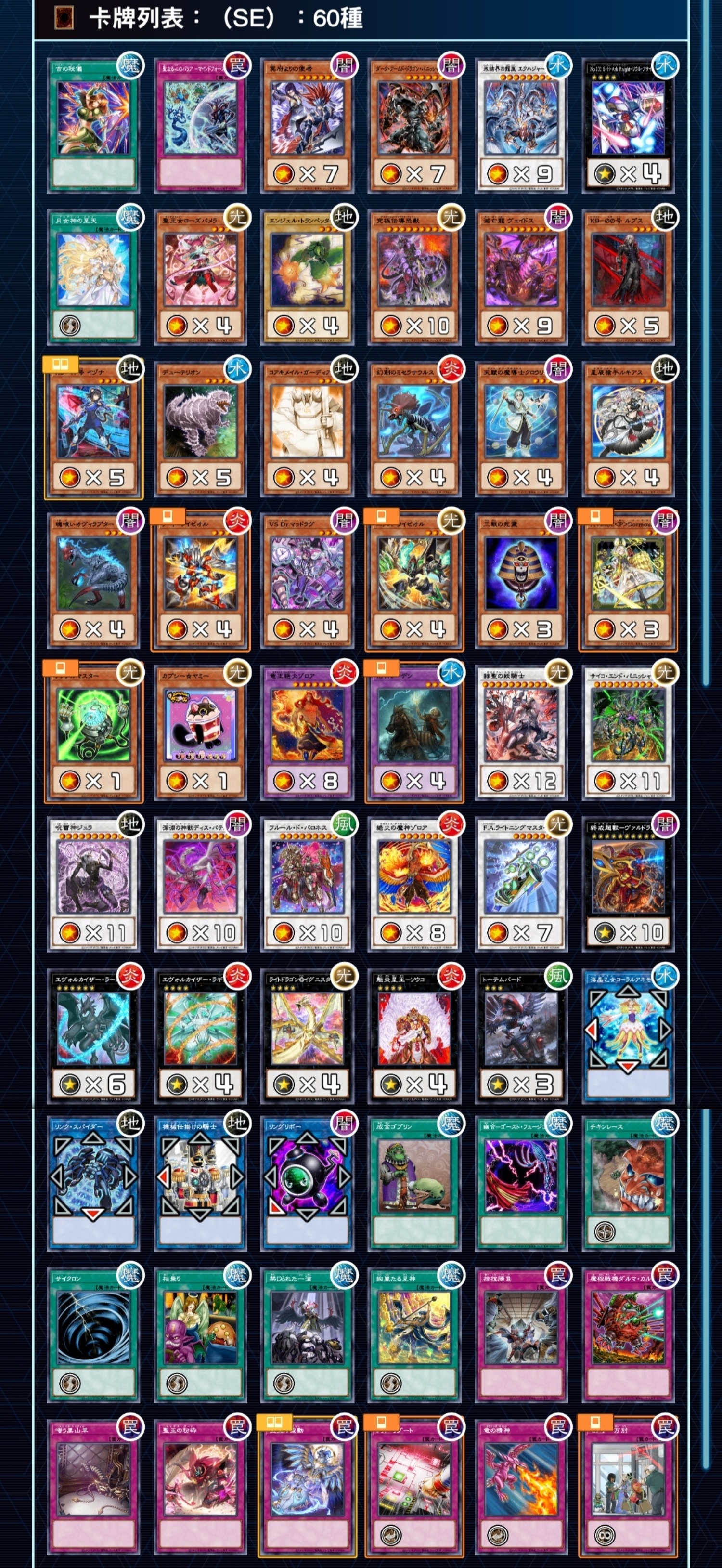 游戏王OCG UT01<8月年盒> 数据库最终更新 罕贵判明 PSERCRUTR