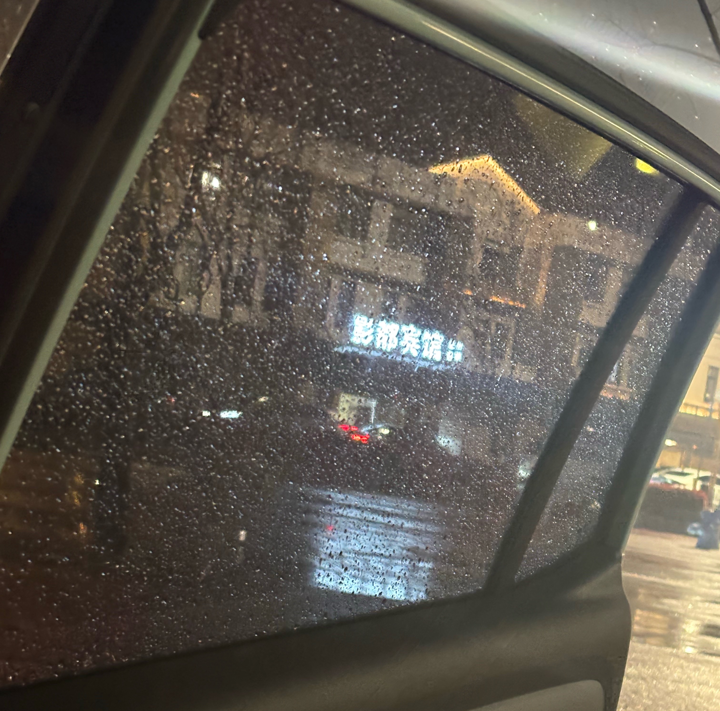 我踏马吃完醉鸡煲打车回酒店结果打到了影都去了。。。 