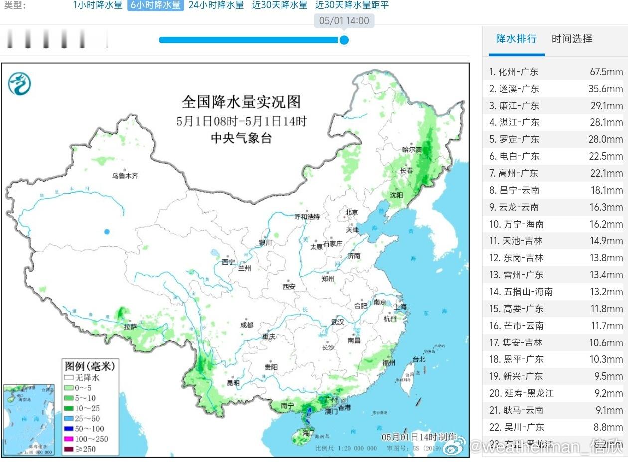 【降水】今天08-14时，在东北东部，华南，西南部分地区出现了降水，广东西南部和