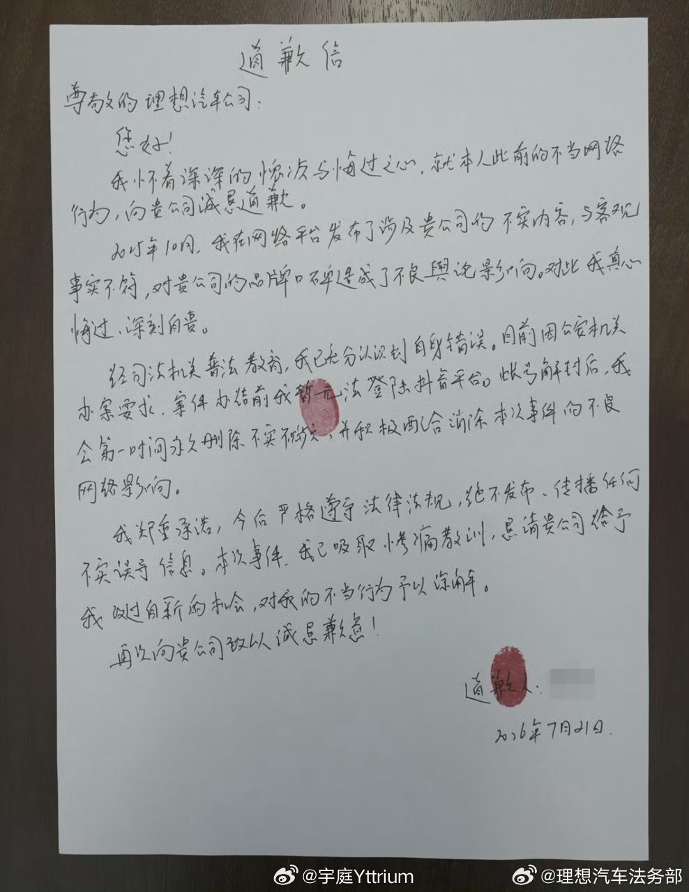 理想法务之前真有在加班啊。按时间倒推，理想车主纷纷批评法务部不干活的时候，应该是