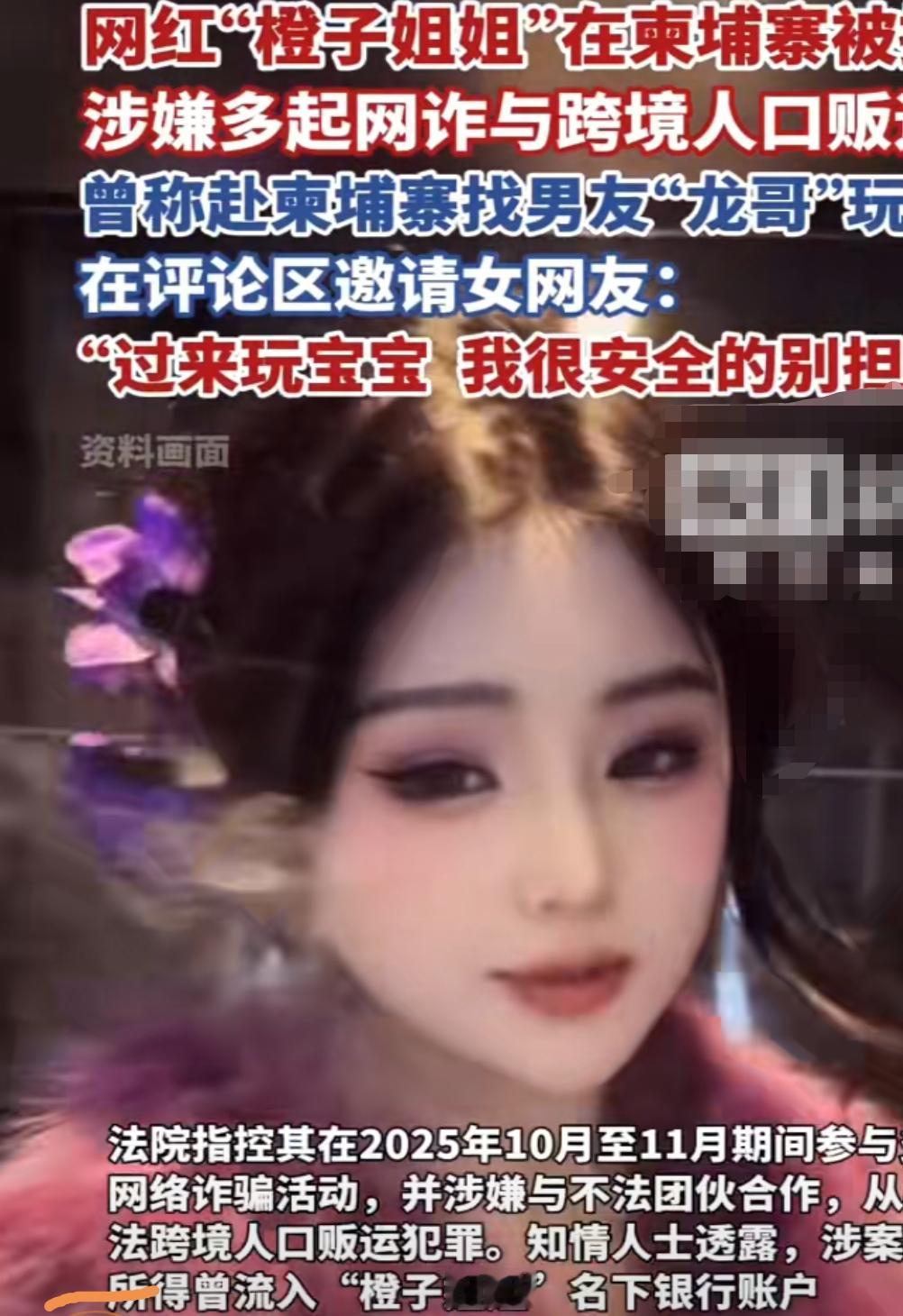 大翻转，落难变落网
以为是网红落难柬埔寨，
结果是诈骗犯当场落网！
 最新大瓜，