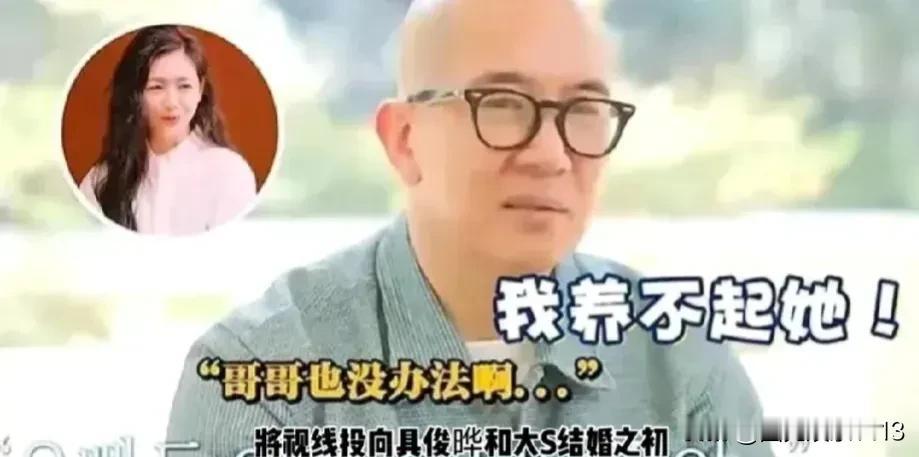 具俊晔真的哎大曲线吗？如果爱二十年前就不会抛弃，如果爱就应该和大曲线同甘共苦！