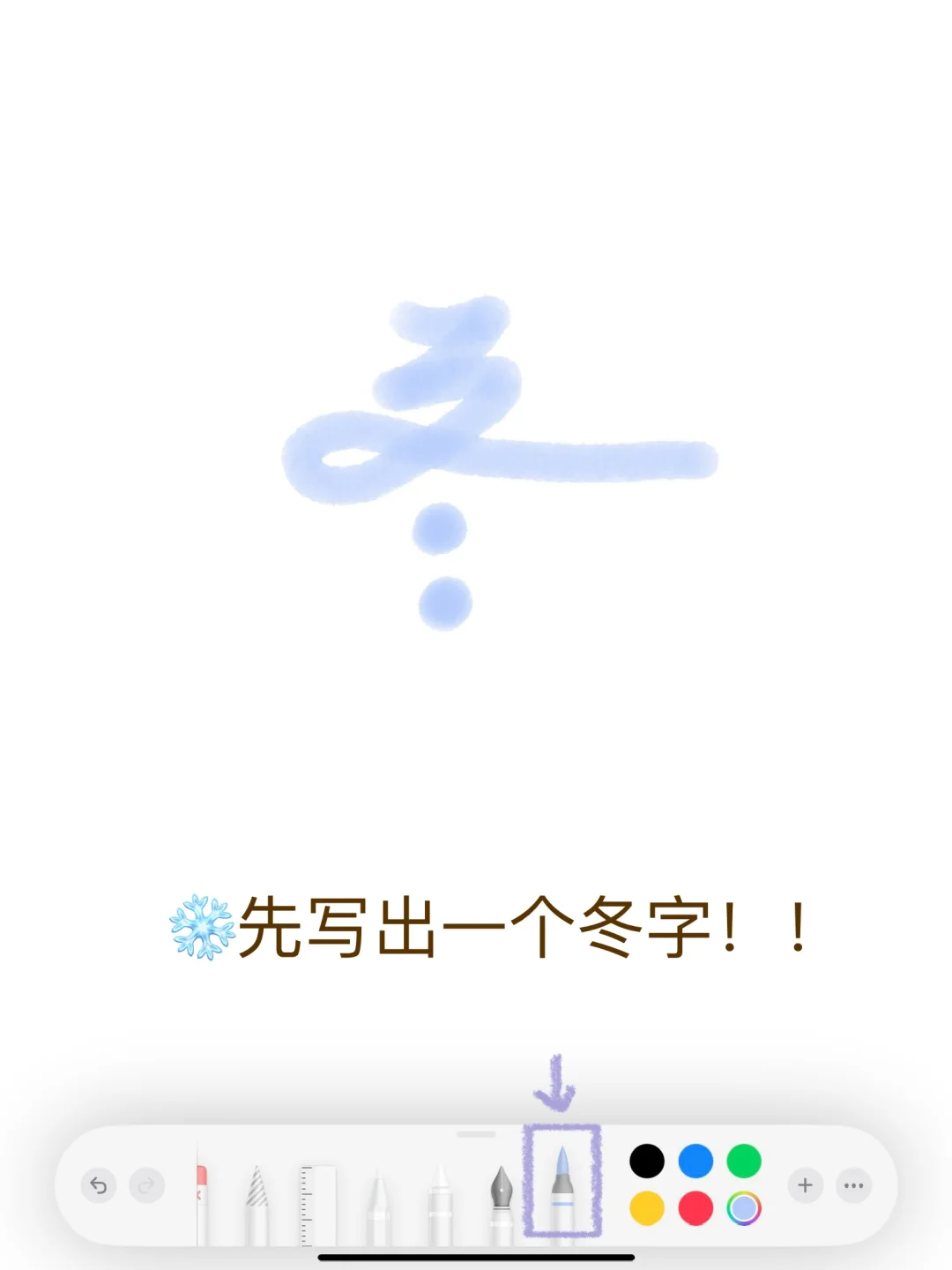 ☃️备忘录画画｜冬天是一条长长长长长围巾!!