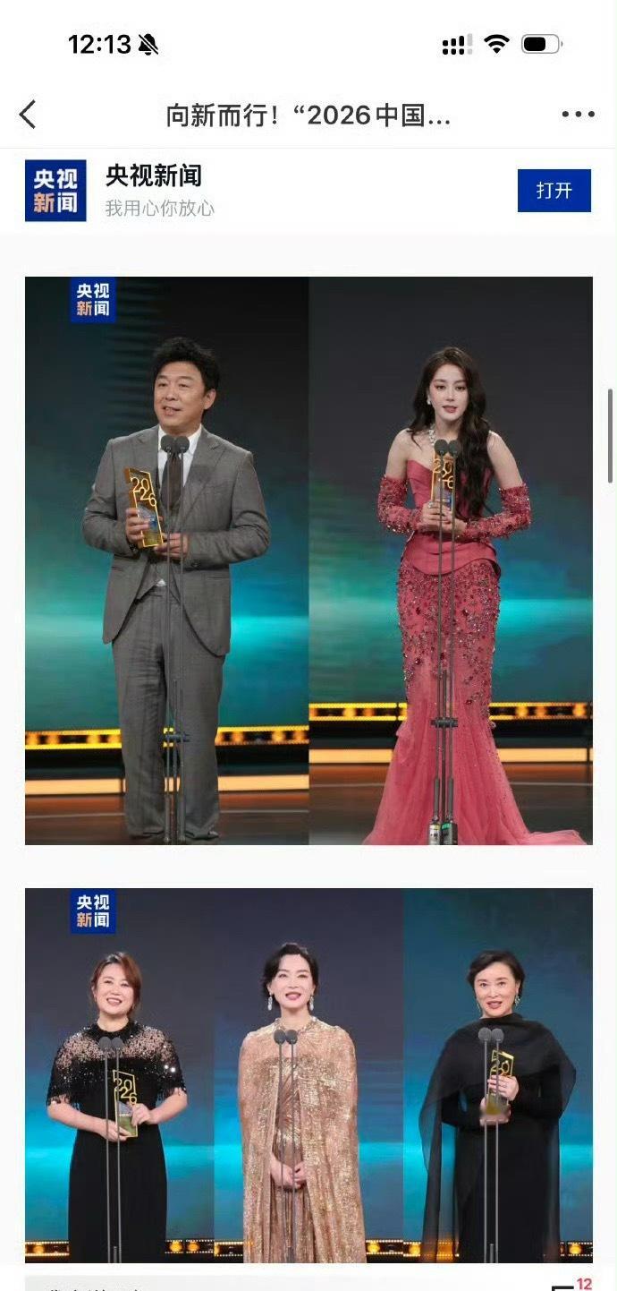 迪丽热巴90花咖位 迪丽热巴是不是901迪丽热巴