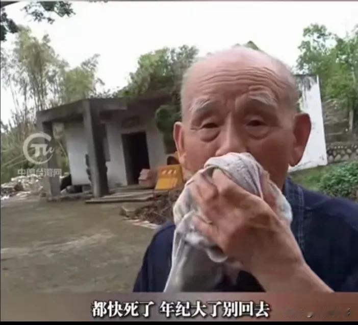 一个台湾老兵的心酸对话……！
    在台湾一个乡村一层破旧的小屋旁，志愿者与一