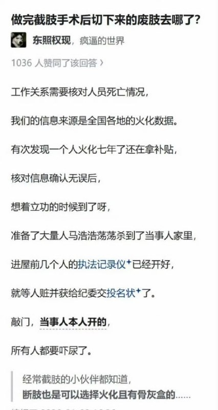 奇怪的冷知识又增加了[捂嘴哭] ​​​
