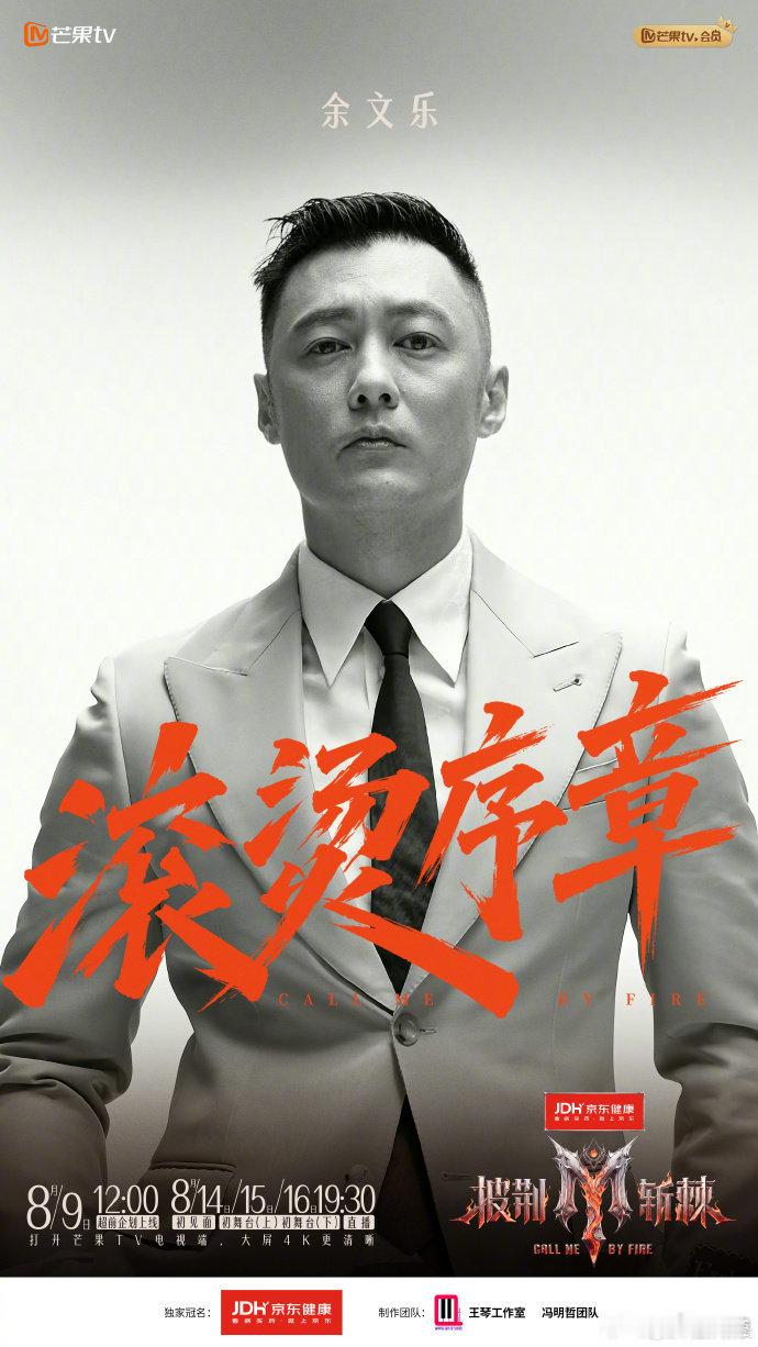 用心打磨曲目才会嗓子疲惫，余文乐辛苦了，好好护嗓，期待下一次舞台相见。余文乐嗓子