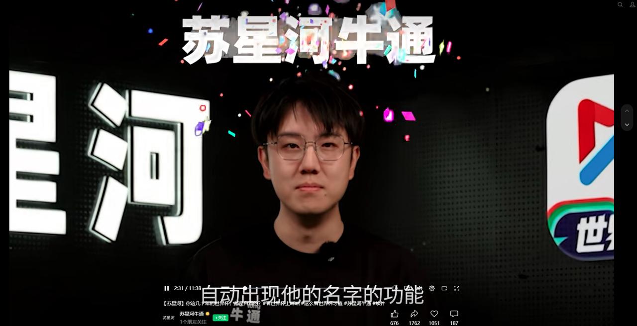今年世界杯要是还没想好在哪看，我是真建议你试试咪咕。

因为它现在已经不只是给你