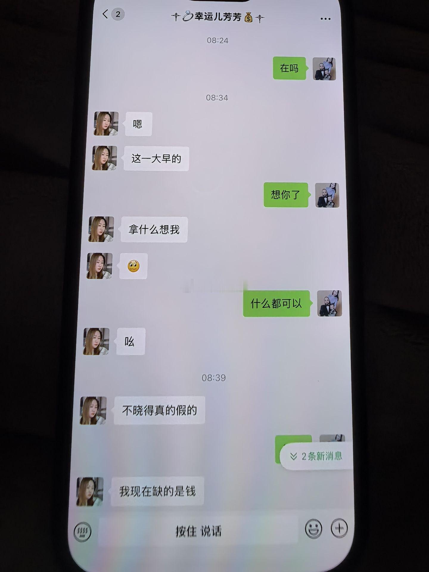 网友爆料，我们在一起7年了，他离婚带一个孩子，他孩子从小我就跟着，我对她闺女百分