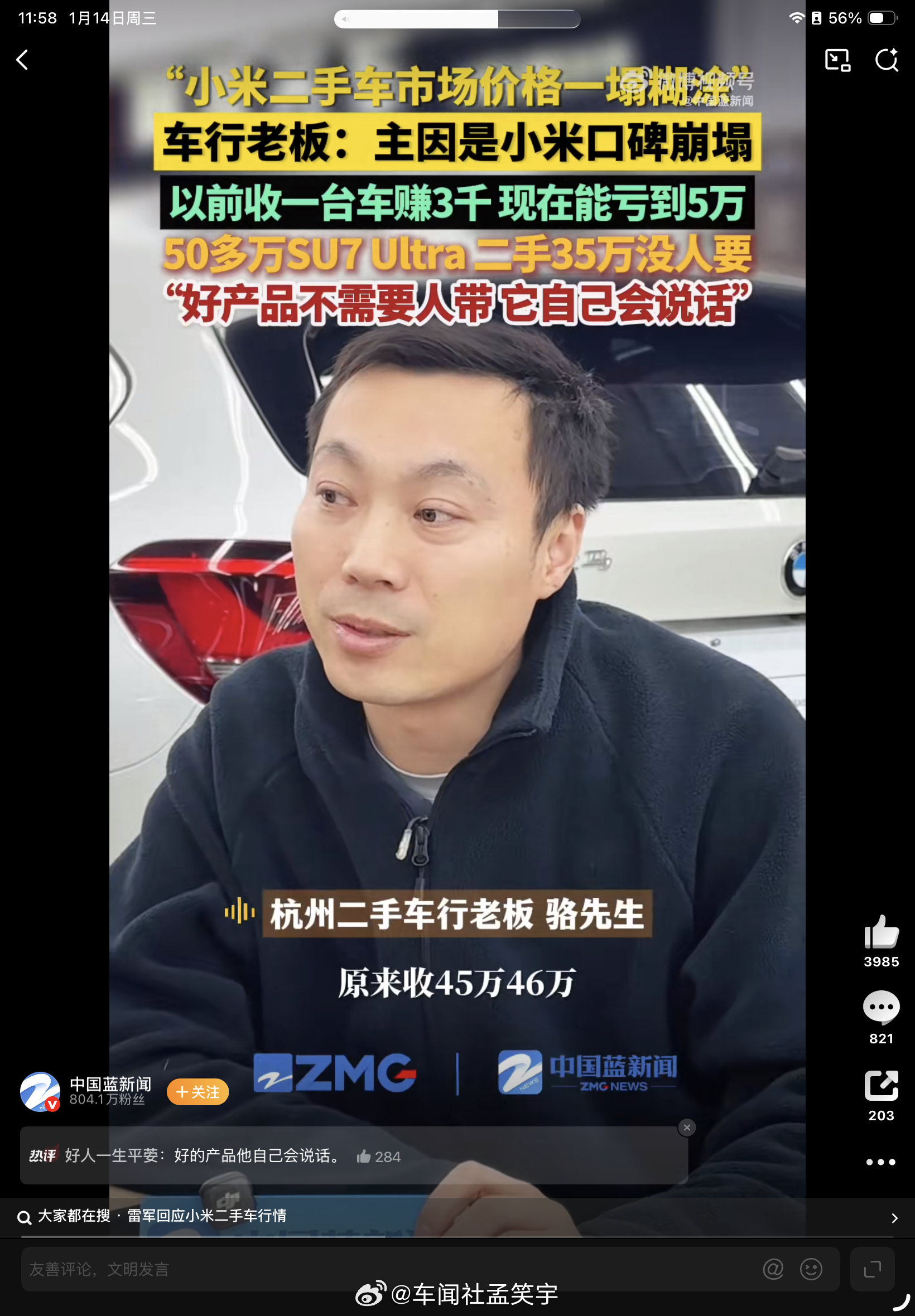小米二手SU7 Ultra35万没人要真想玩车还是买油车吧，前两天刚卖了type