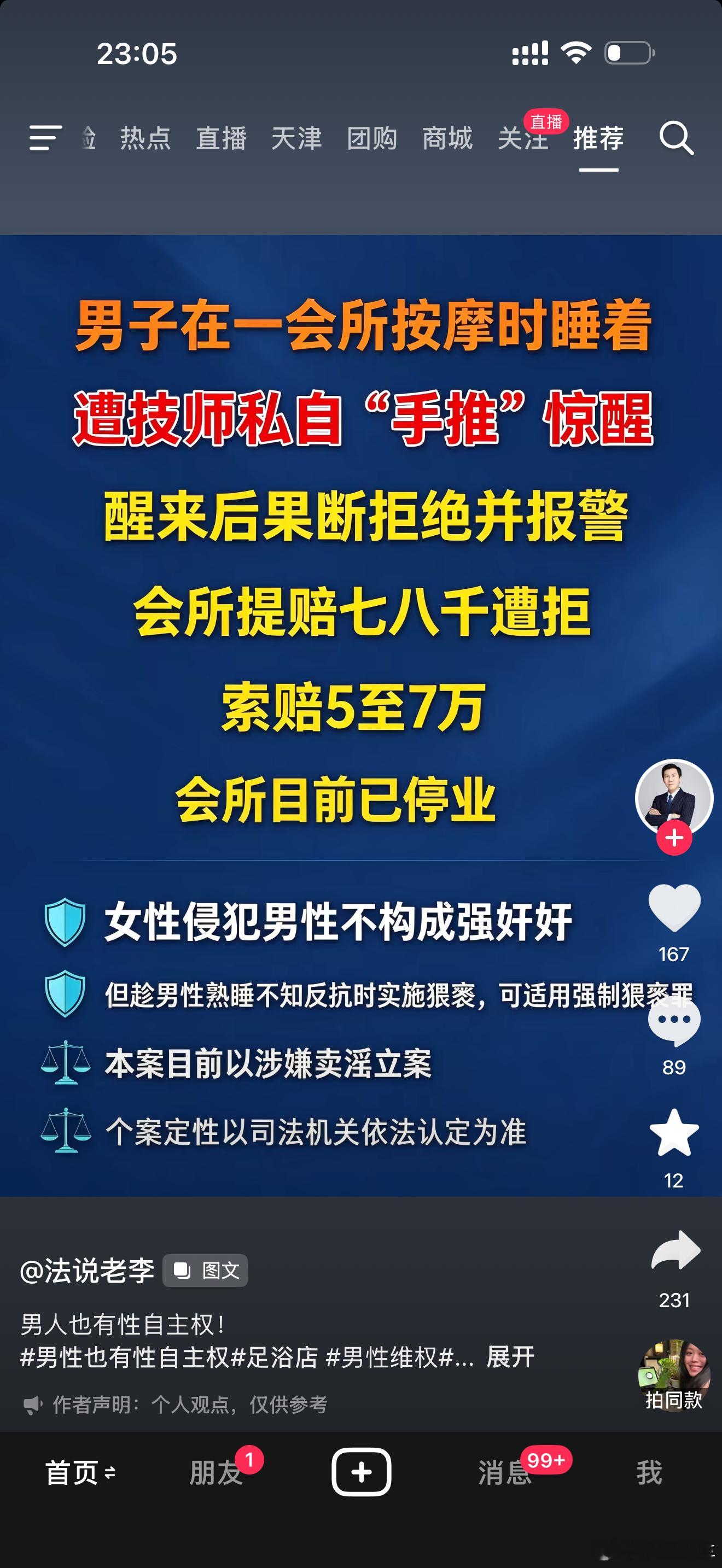 以身入局啊！我想问一下现实中有这样的吗？ ​​​